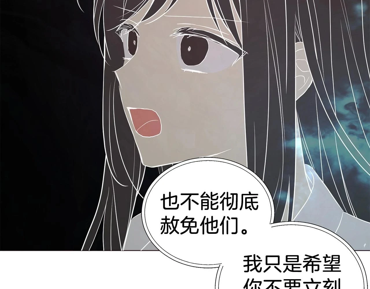 第119话 合作的条件 第147页