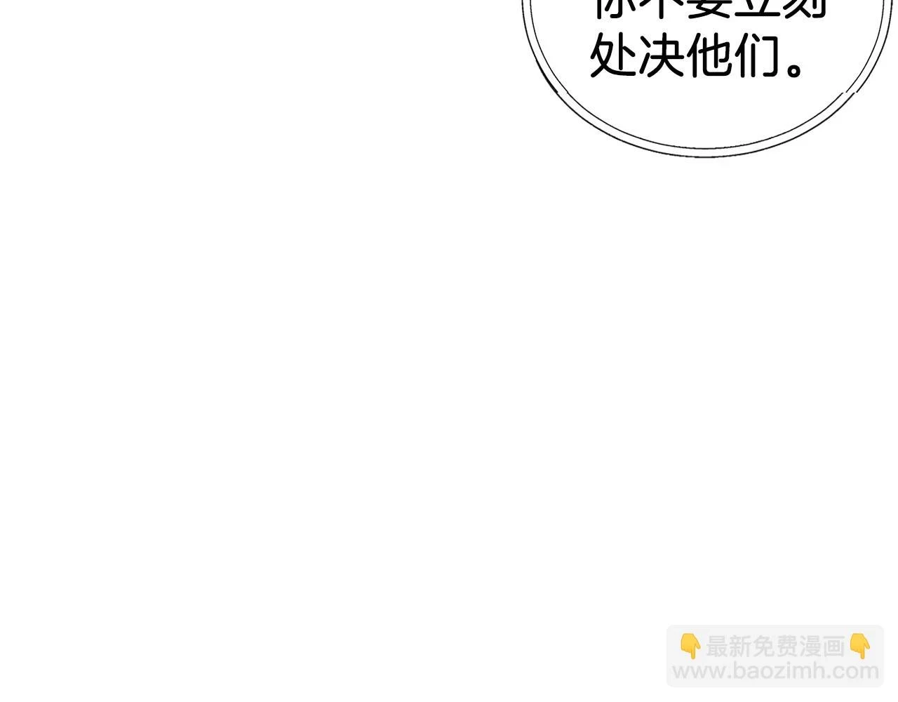 第119话 合作的条件 第148页
