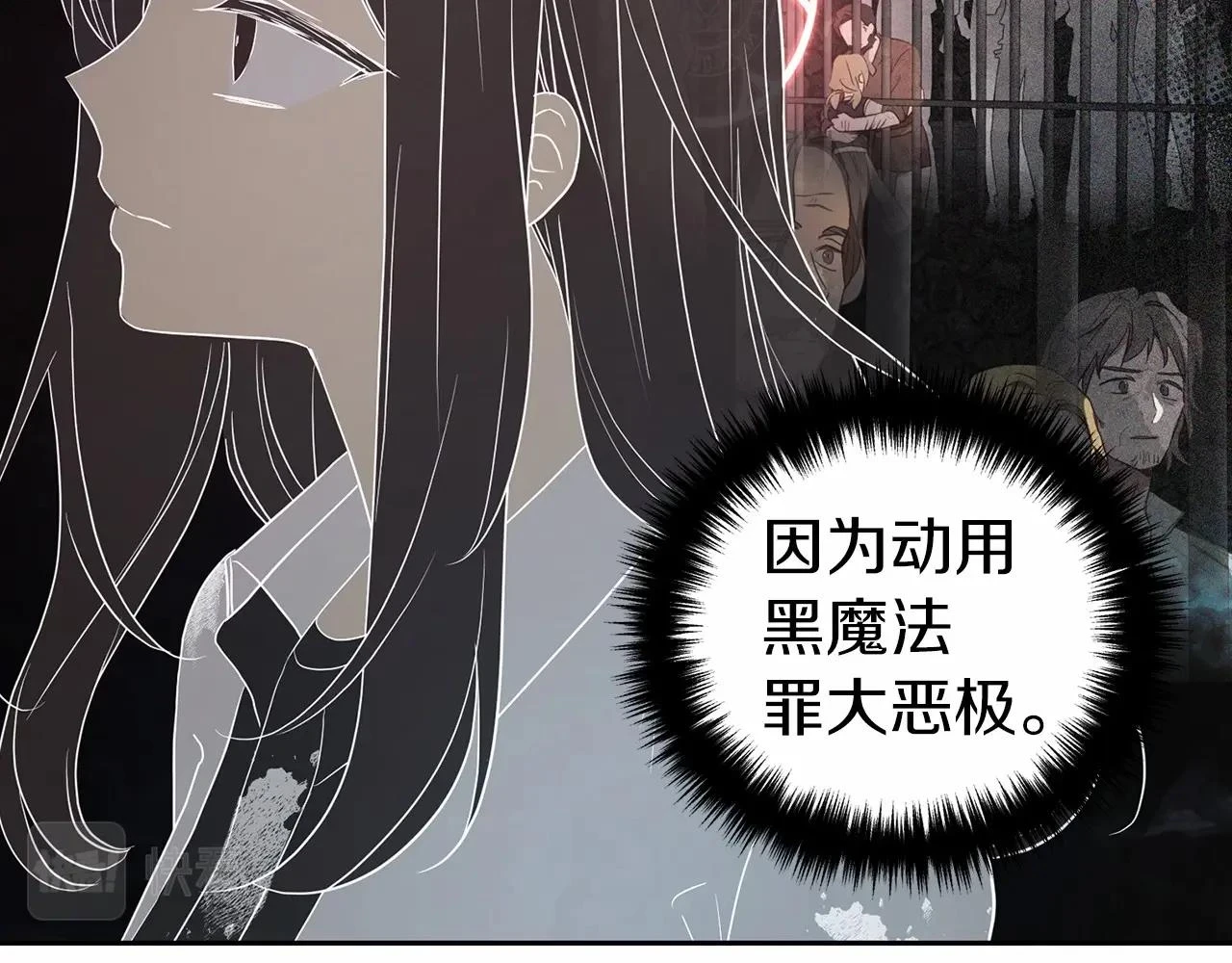 第119话 合作的条件 第152页
