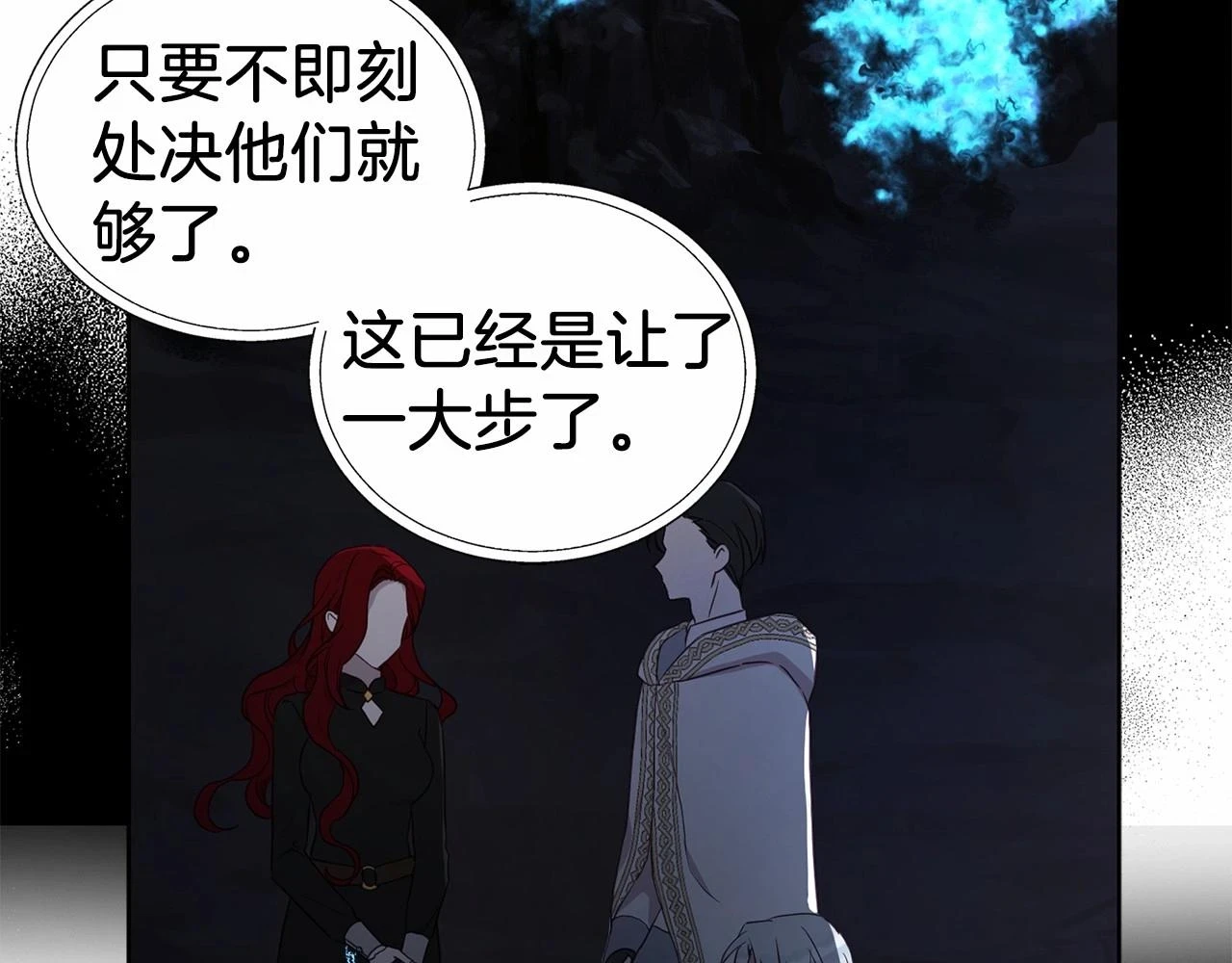 第119话 合作的条件 第154页