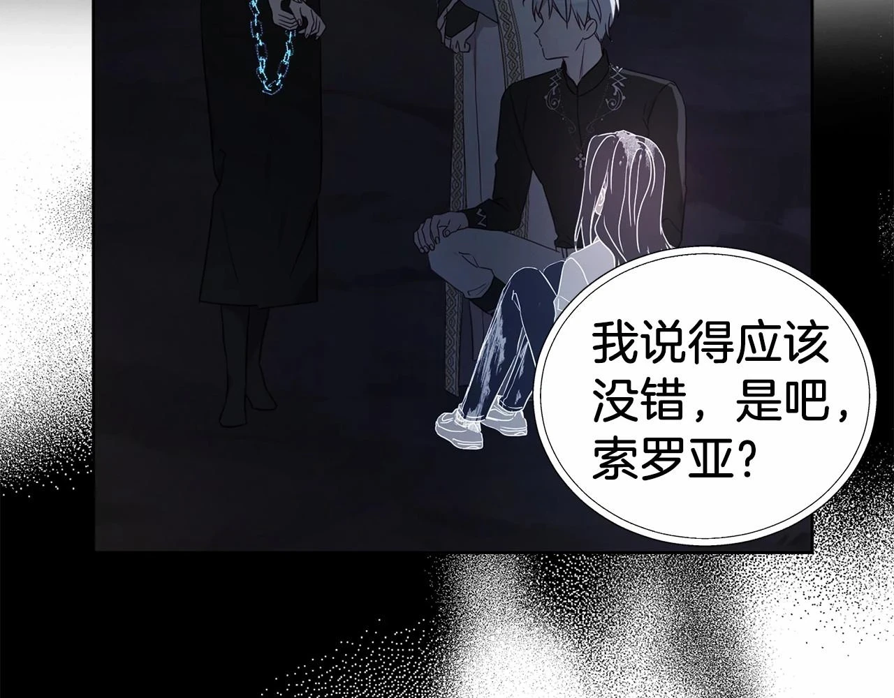 第119话 合作的条件 第155页