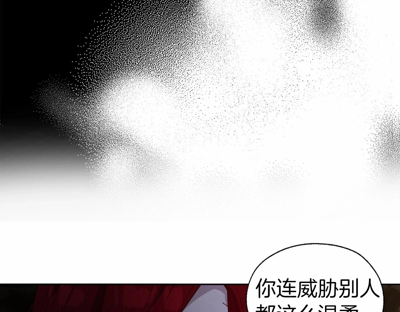 第119话 合作的条件 第156页