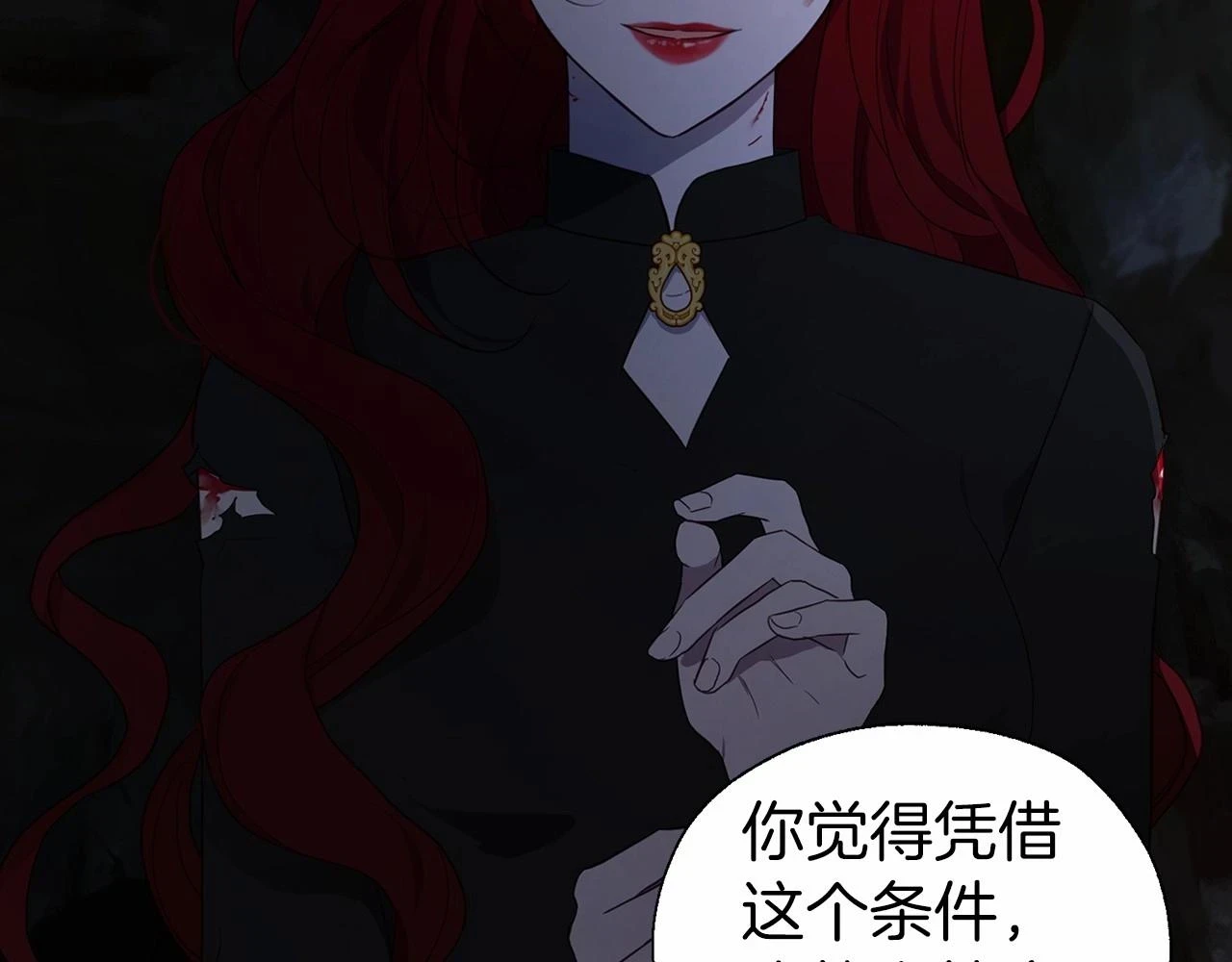 第119话 合作的条件 第160页