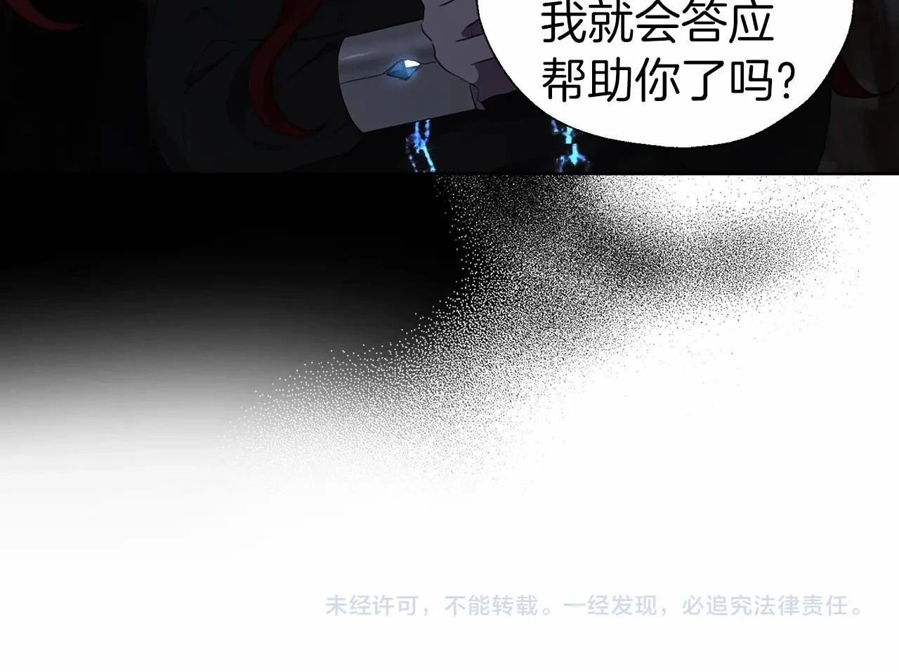 第119话 合作的条件 第161页