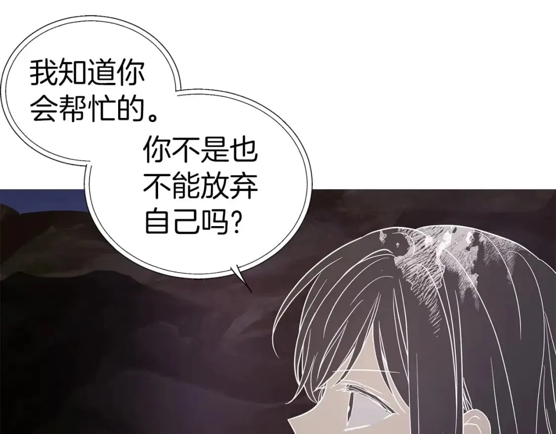 第120话 协商成功 第5页