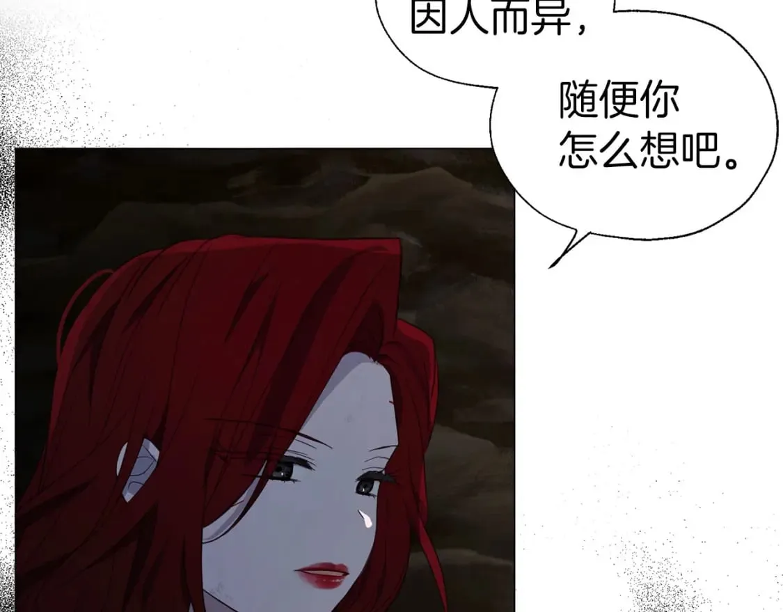第120话 协商成功 第8页