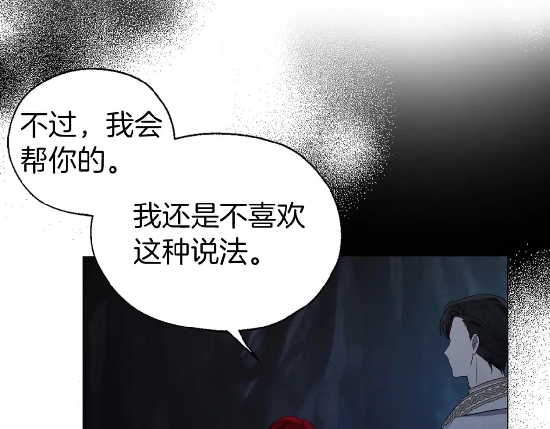 第120话 协商成功 第10页