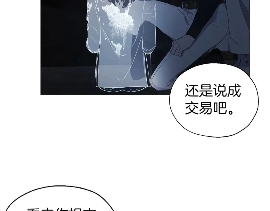 第120话 协商成功 第12页