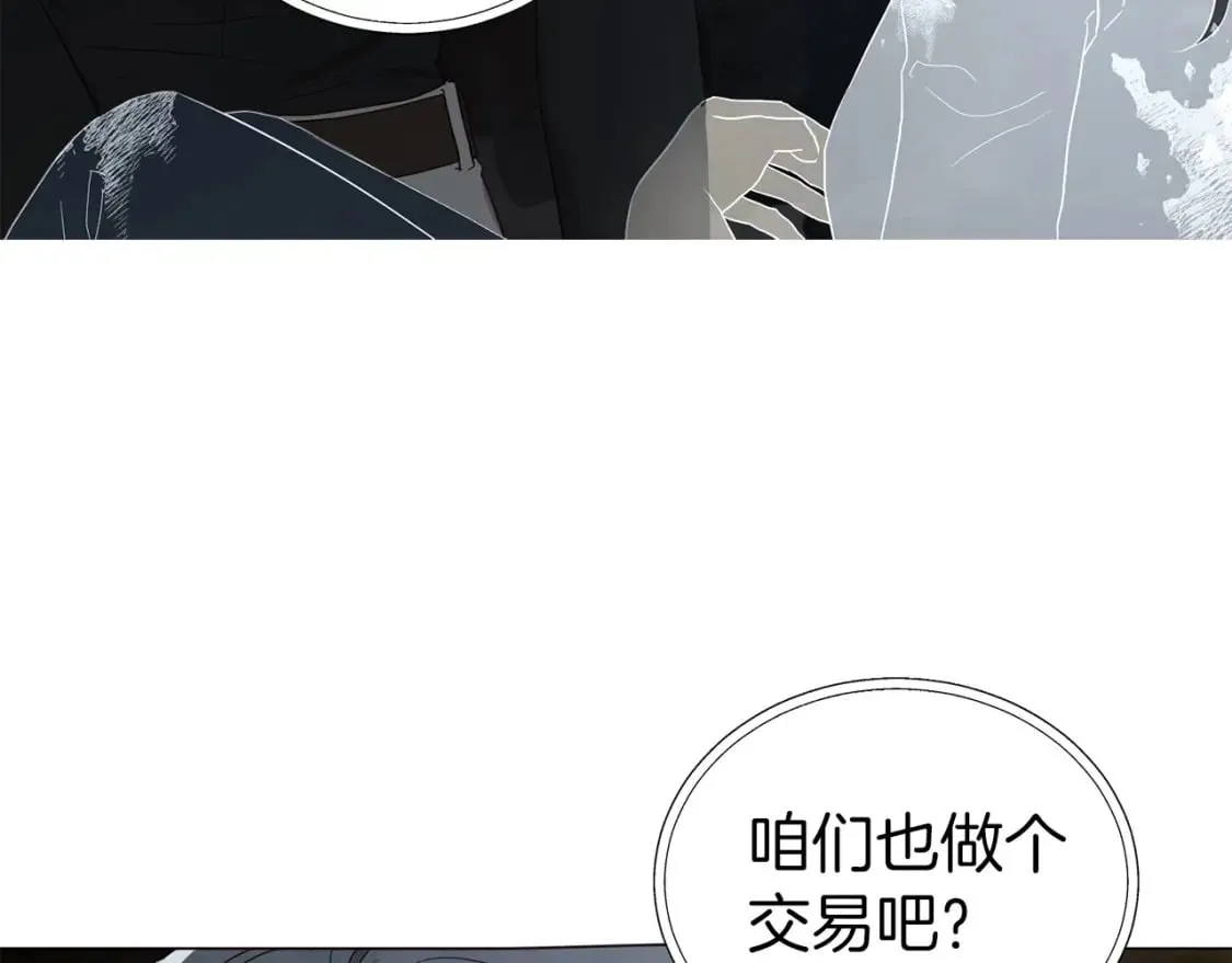 第120话 协商成功 第21页