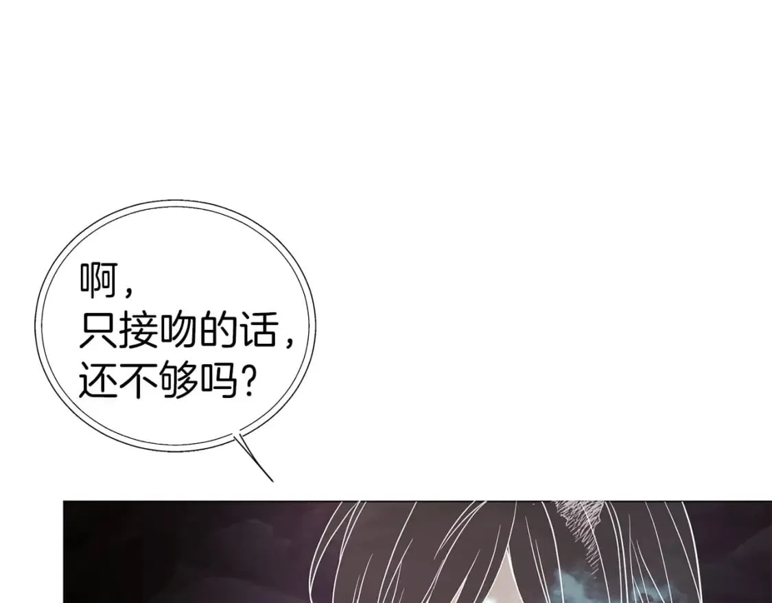 第120话 协商成功 第24页