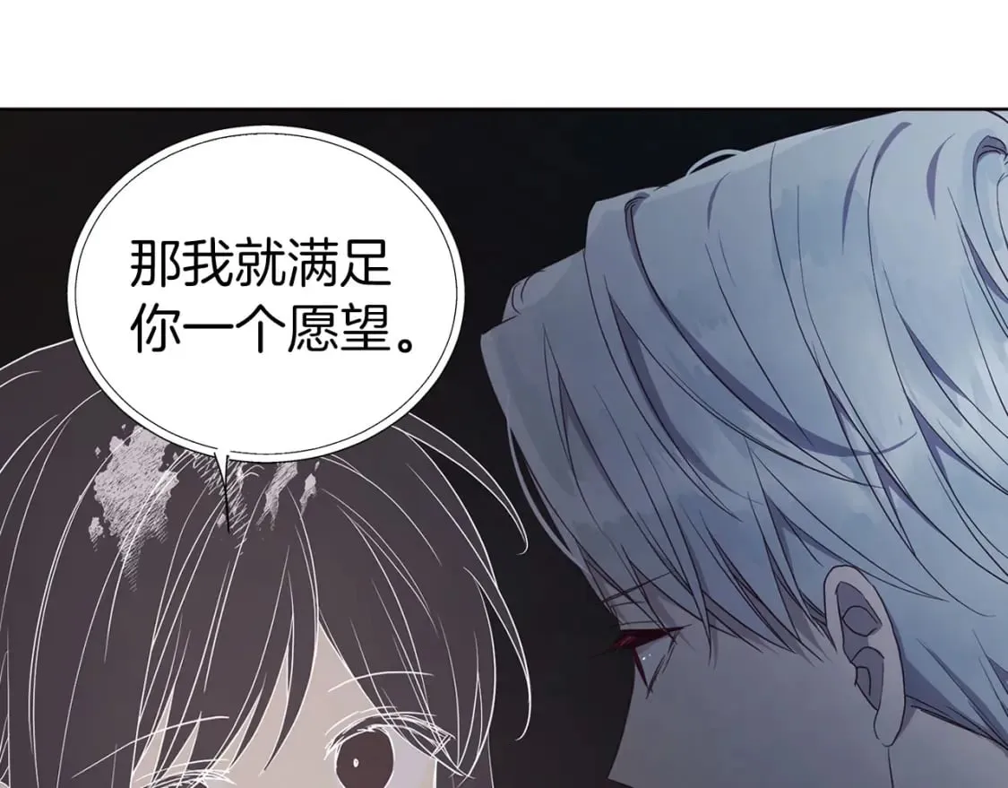 第120话 协商成功 第26页