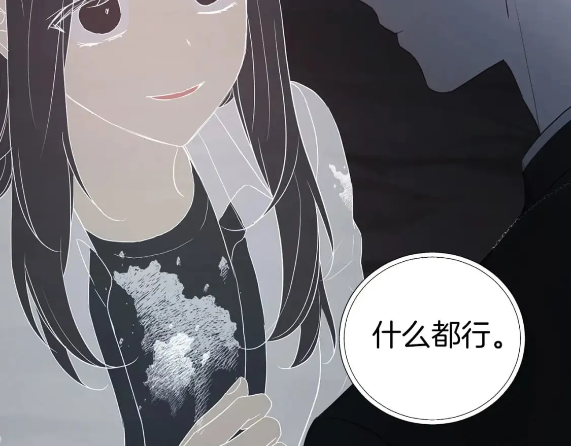 第120话 协商成功 第27页