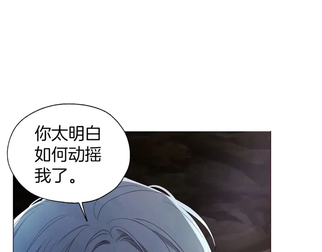 第120话 协商成功 第30页