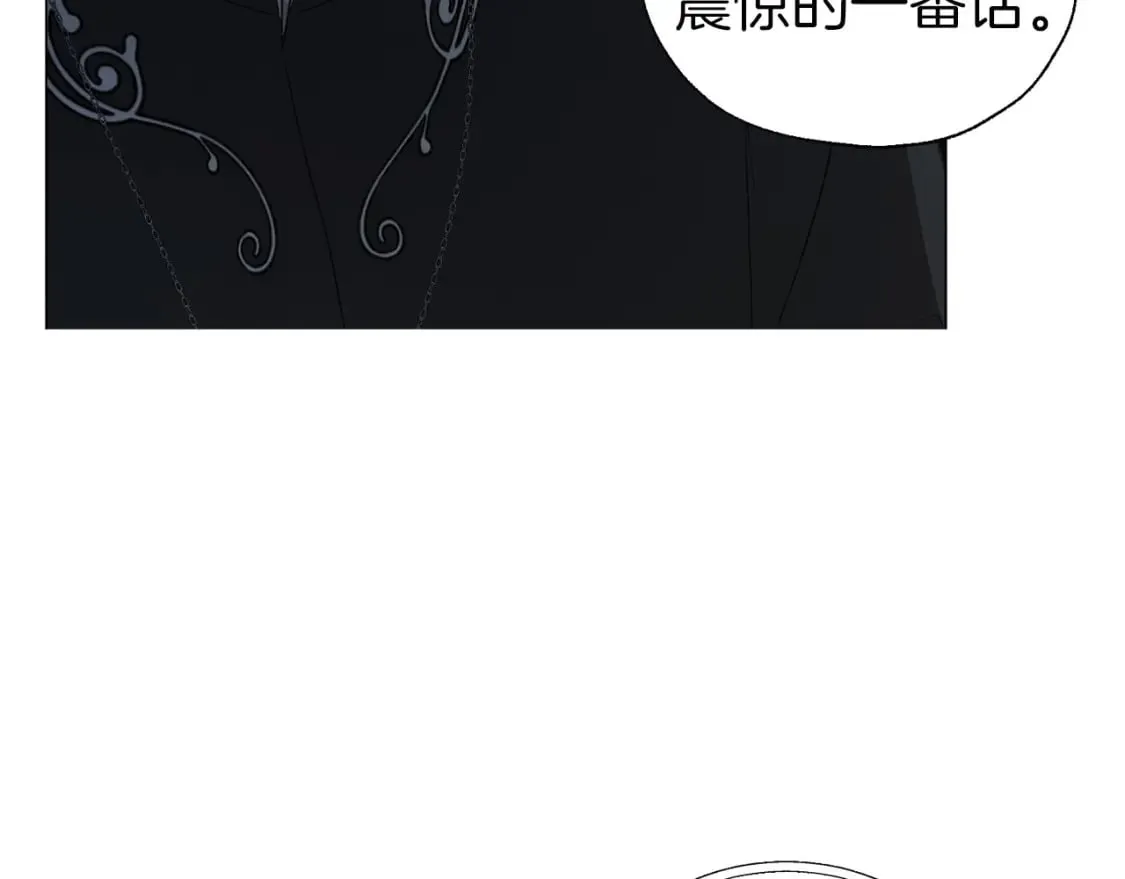 第120话 协商成功 第32页