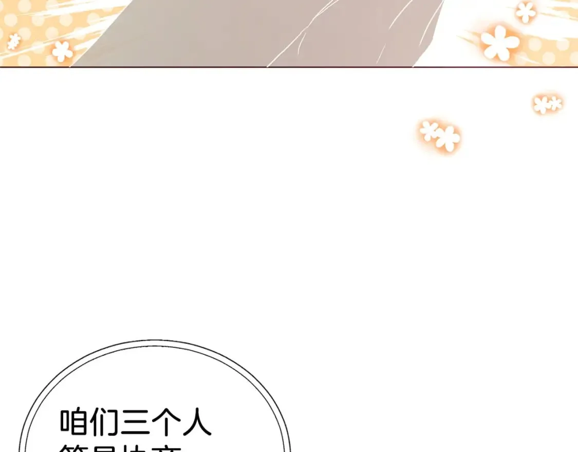 第120话 协商成功 第38页