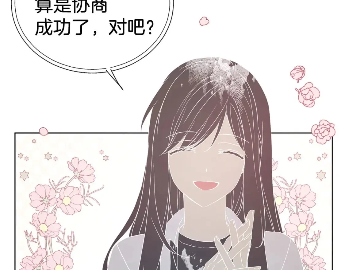 第120话 协商成功 第39页