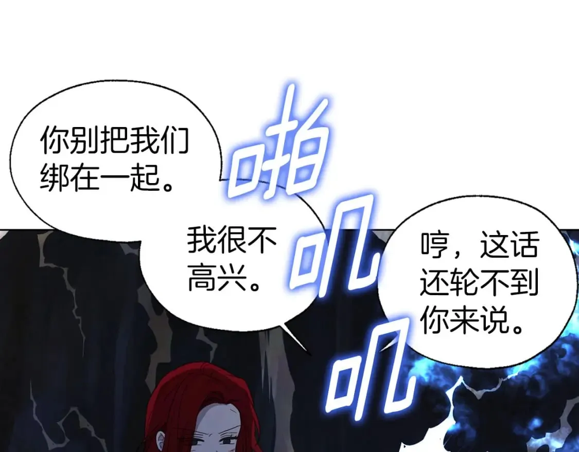 第120话 协商成功 第43页