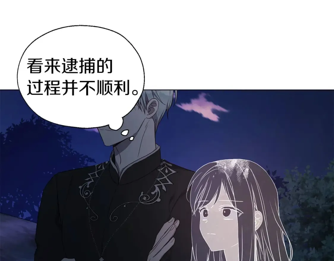 第120话 协商成功 第53页