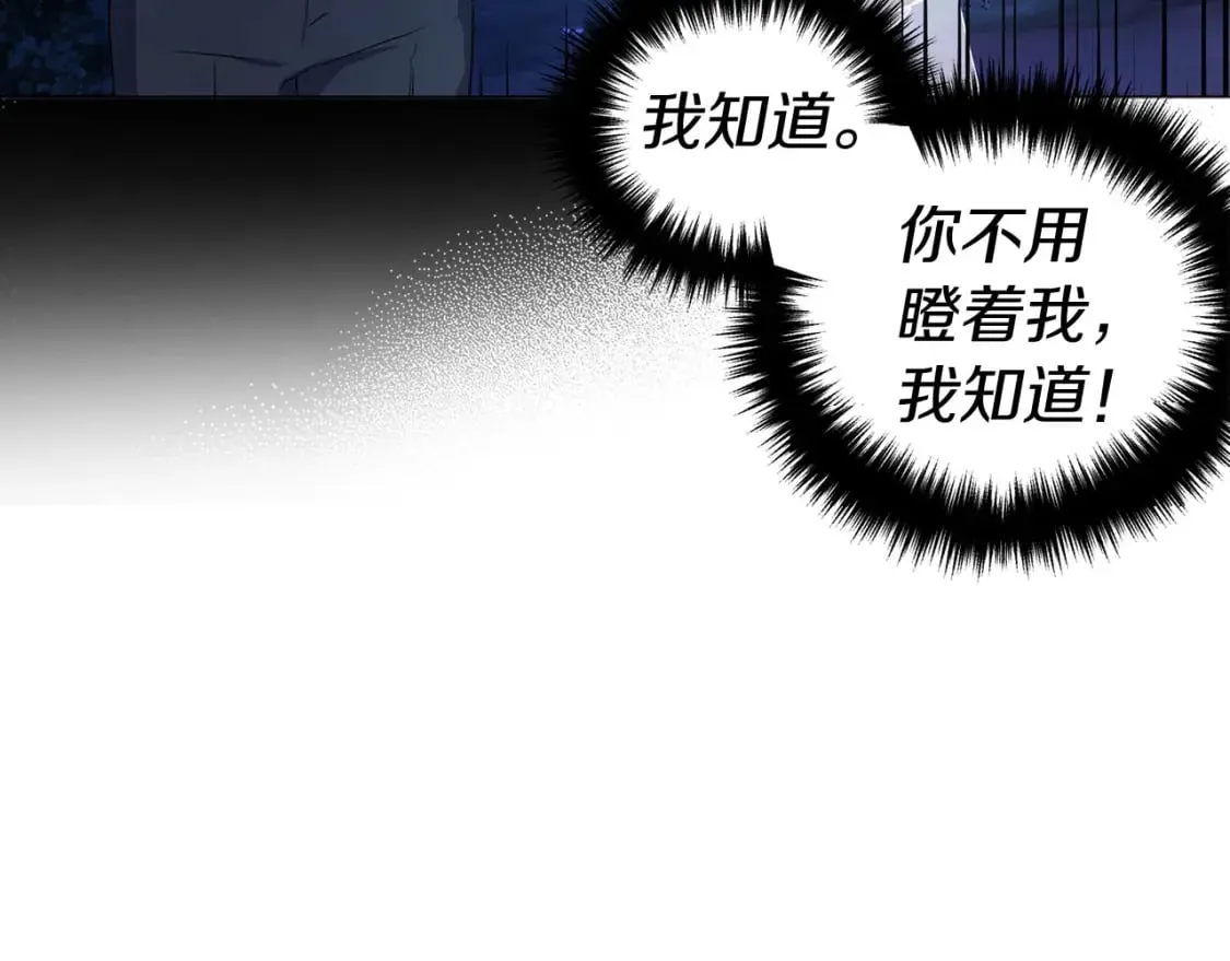 第120话 协商成功 第71页