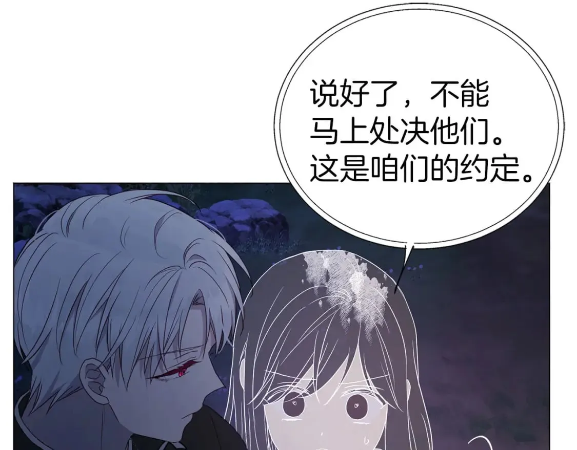 第120话 协商成功 第73页