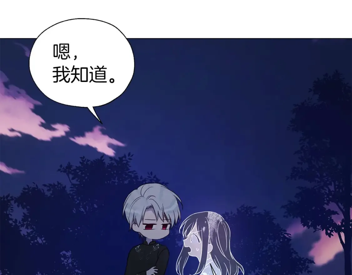 第120话 协商成功 第77页