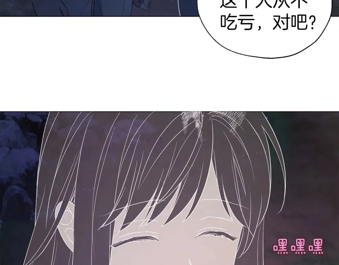 第120话 协商成功 第82页