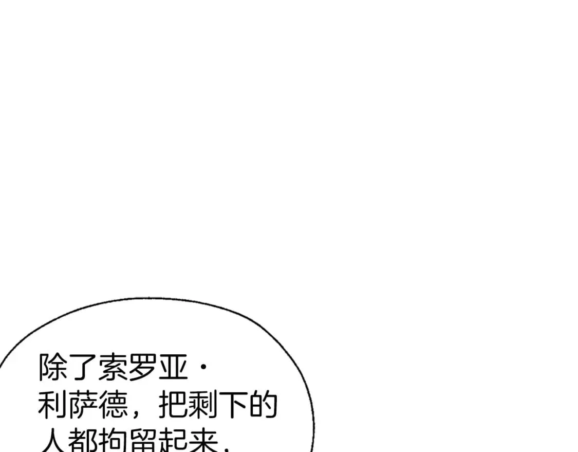 第120话 协商成功 第86页