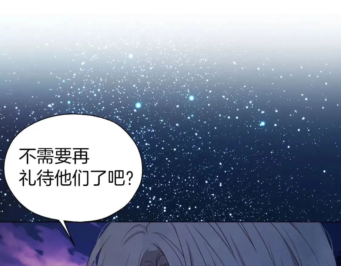 第120话 协商成功 第92页