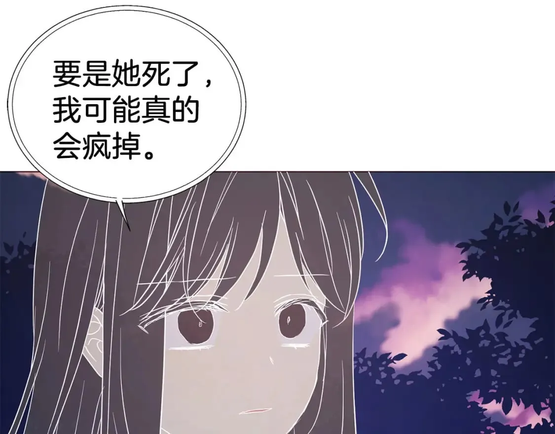 第120话 协商成功 第110页