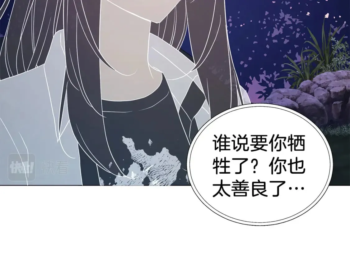 第120话 协商成功 第111页