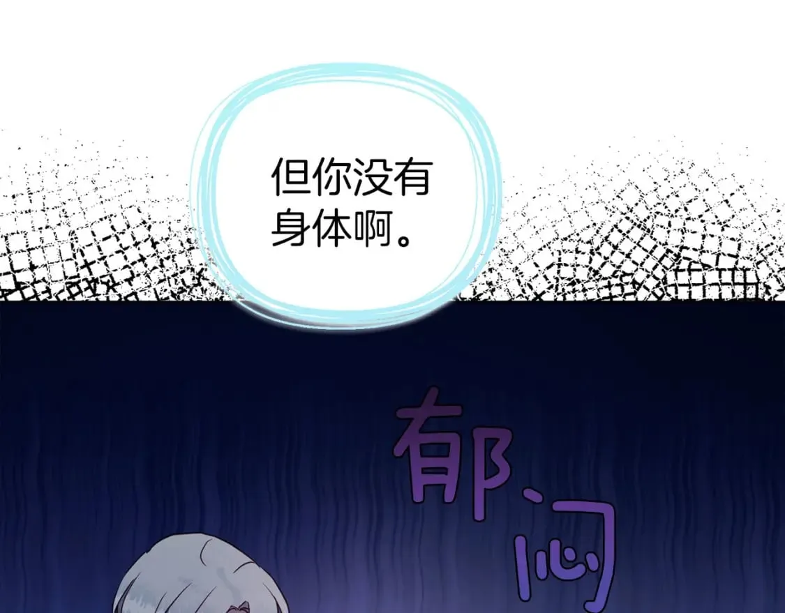 第120话 协商成功 第115页
