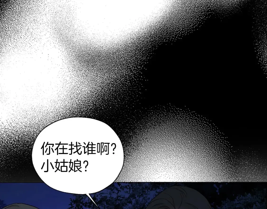 第120话 协商成功 第123页