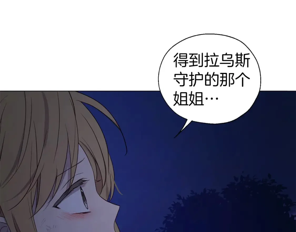 第120话 协商成功 第126页