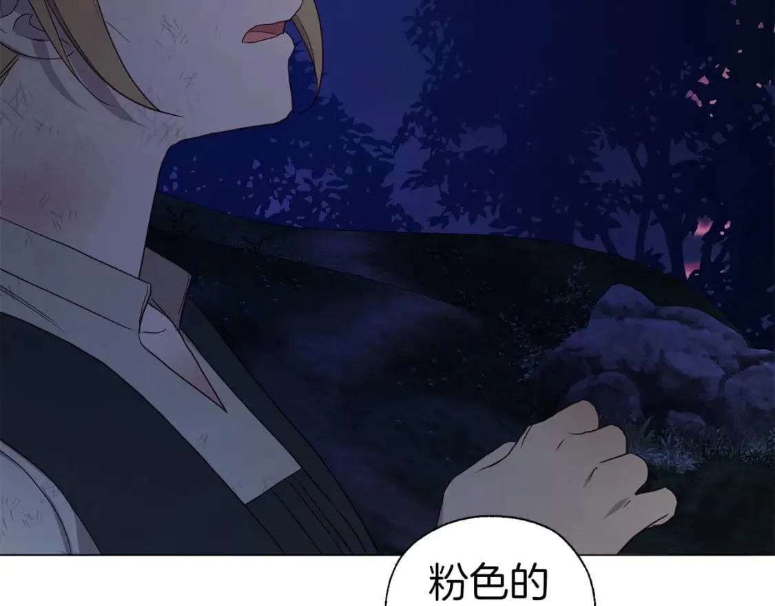 第120话 协商成功 第127页
