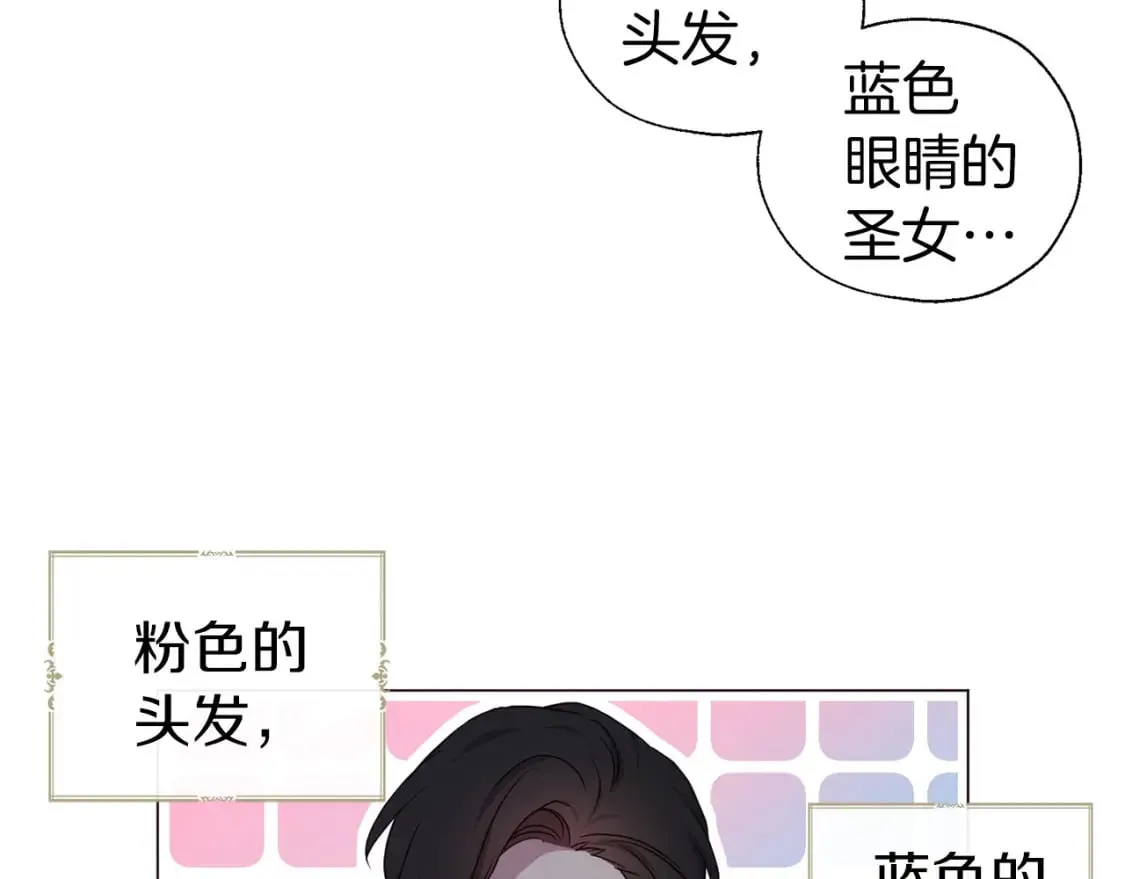 第120话 协商成功 第128页