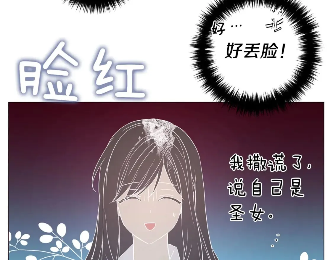 第120话 协商成功 第131页