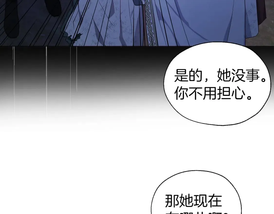 第120话 协商成功 第134页