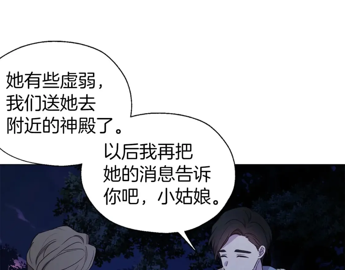 第120话 协商成功 第138页