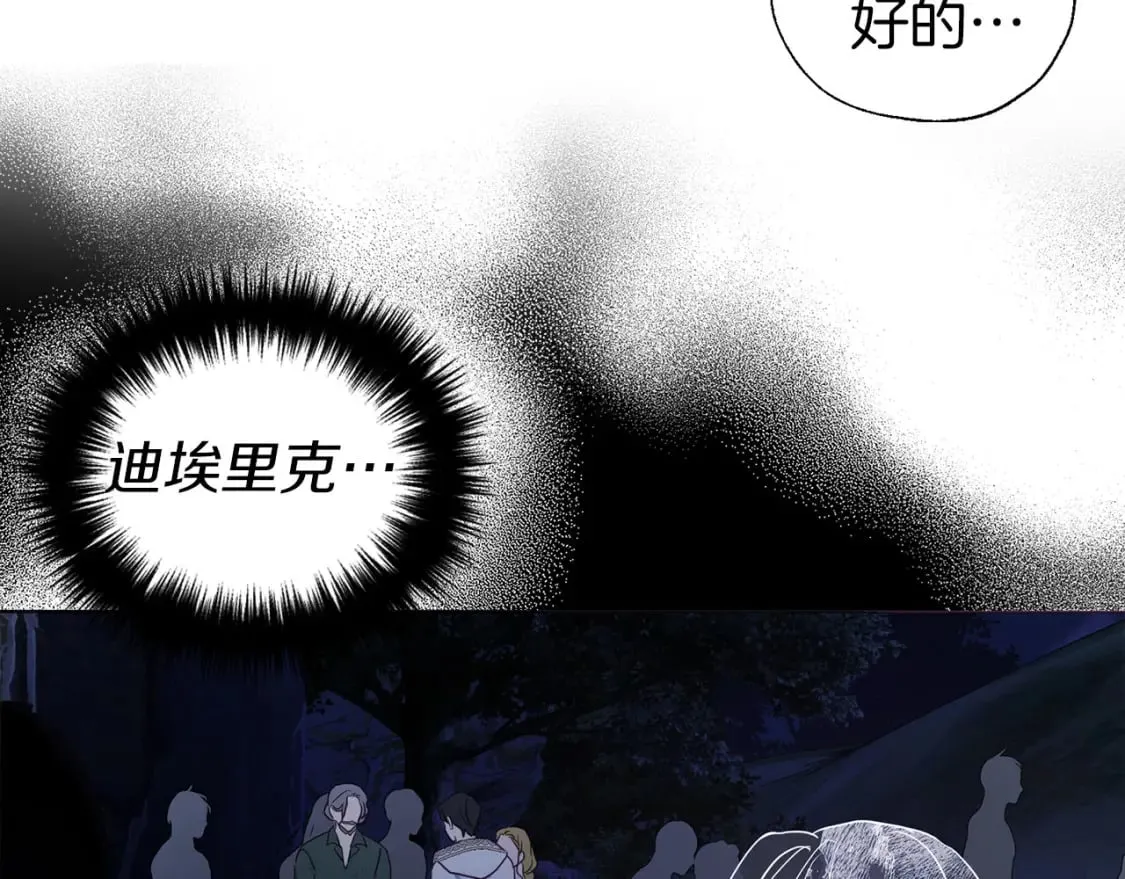 第120话 协商成功 第140页