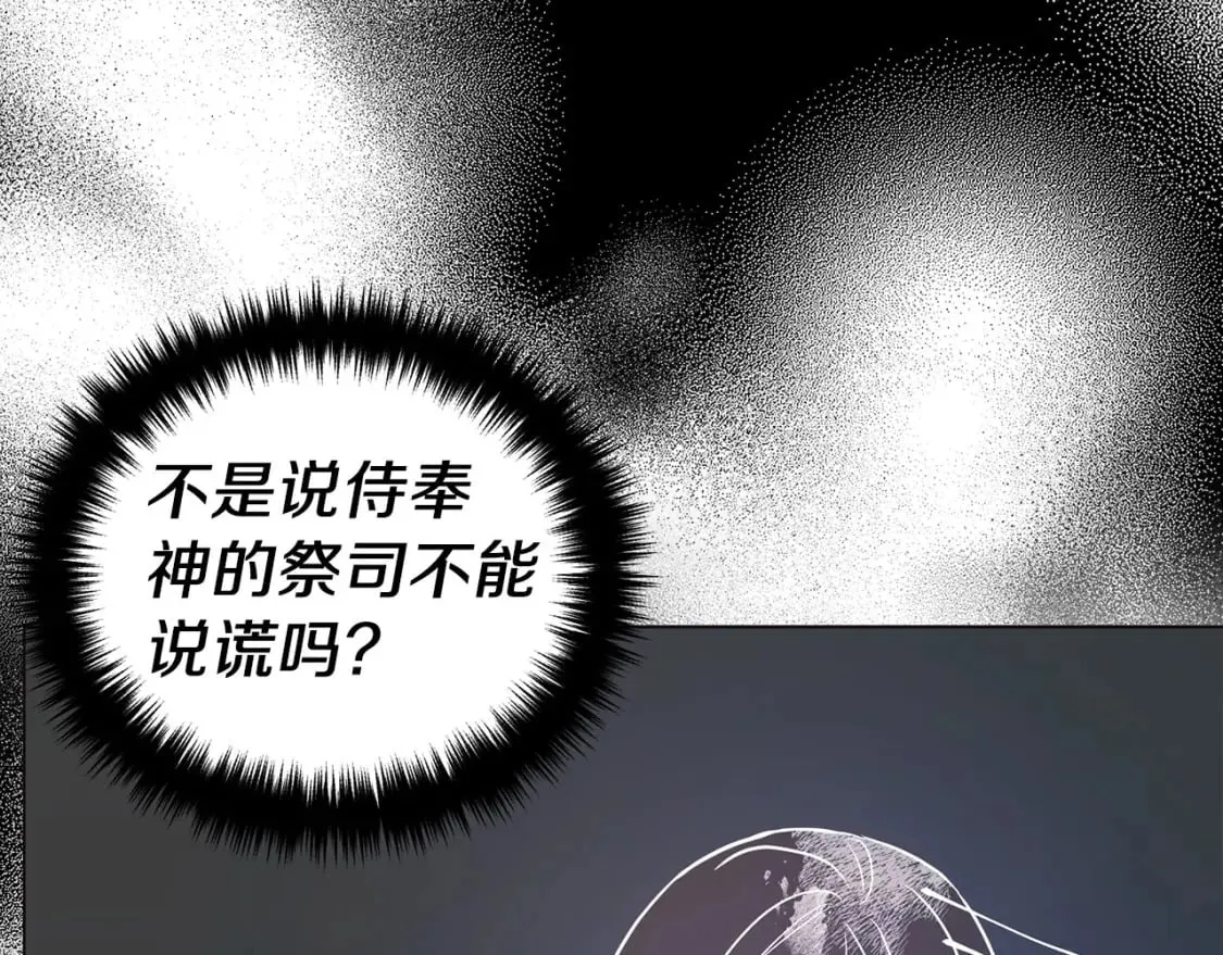 第120话 协商成功 第142页