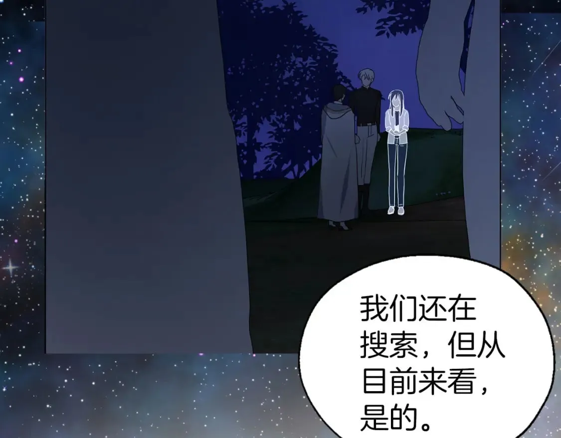 第121话 召唤的媒介 第9页