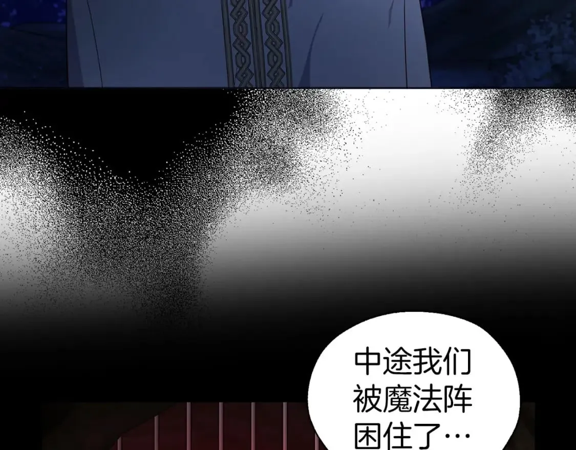 第121话 召唤的媒介 第12页