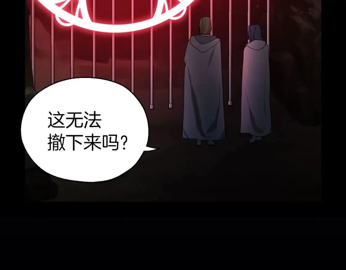 第121话 召唤的媒介 第14页