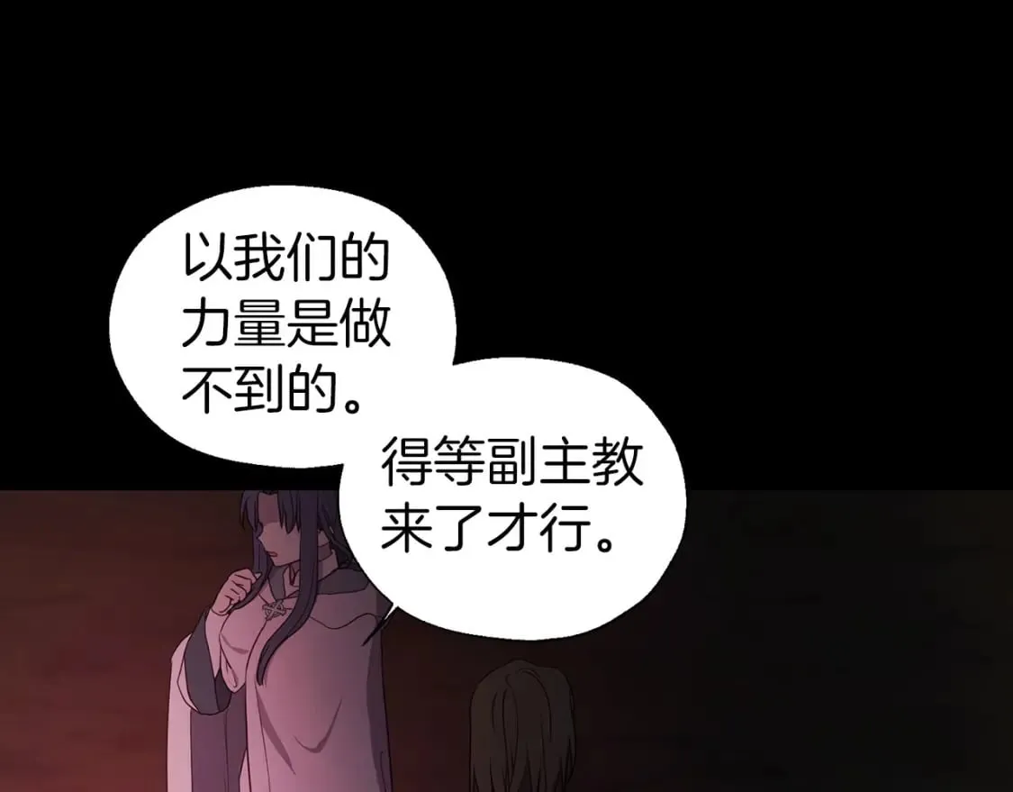 第121话 召唤的媒介 第15页