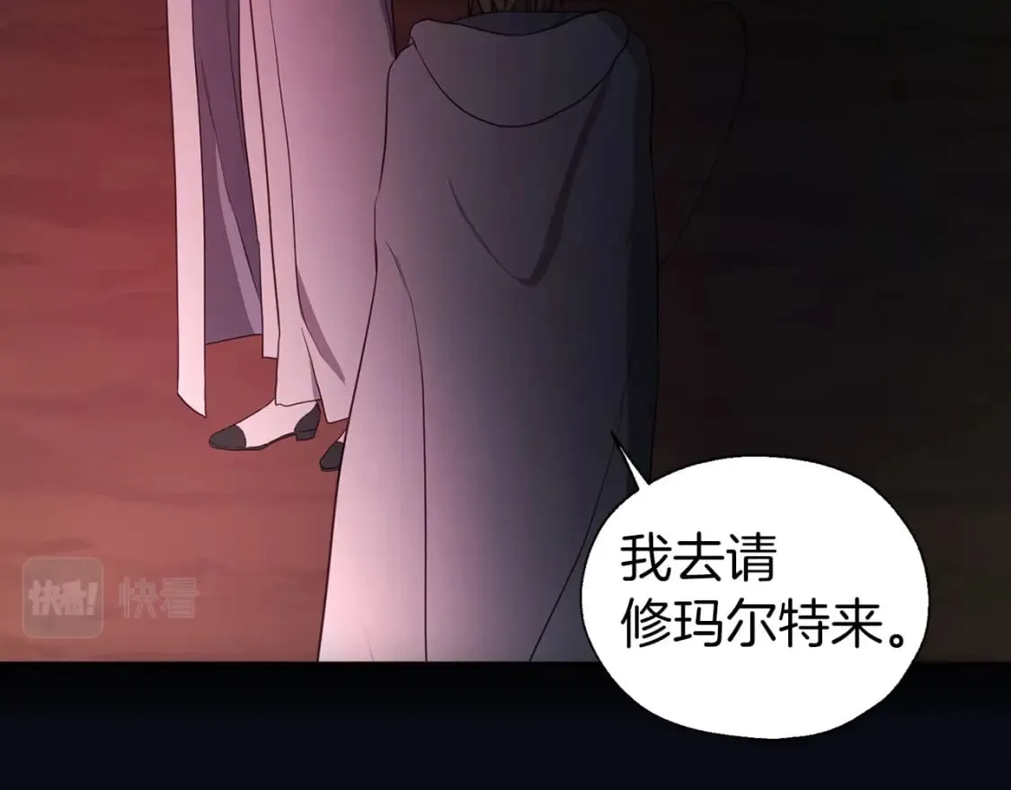 第121话 召唤的媒介 第16页