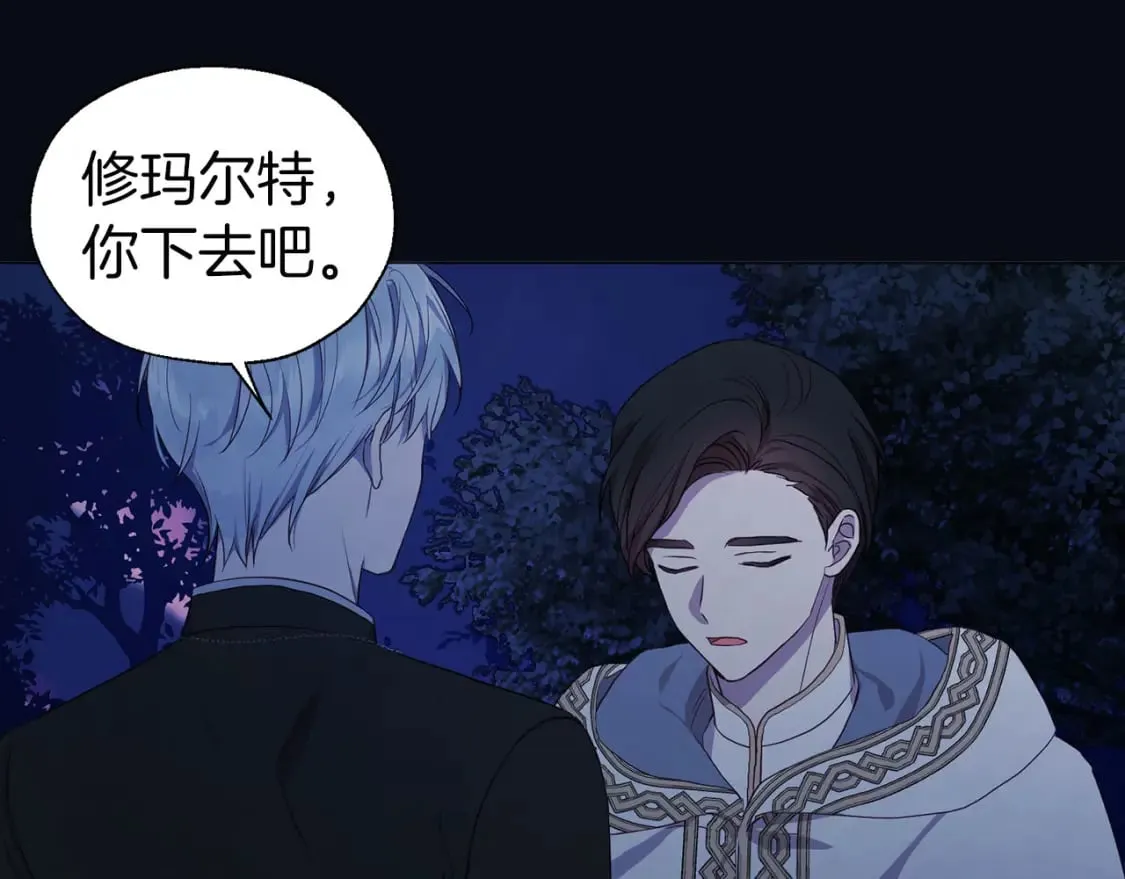 第121话 召唤的媒介 第17页