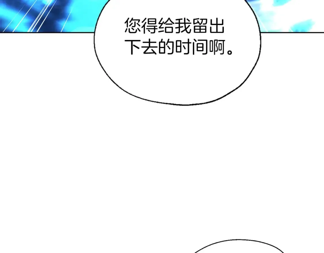 第121话 召唤的媒介 第26页