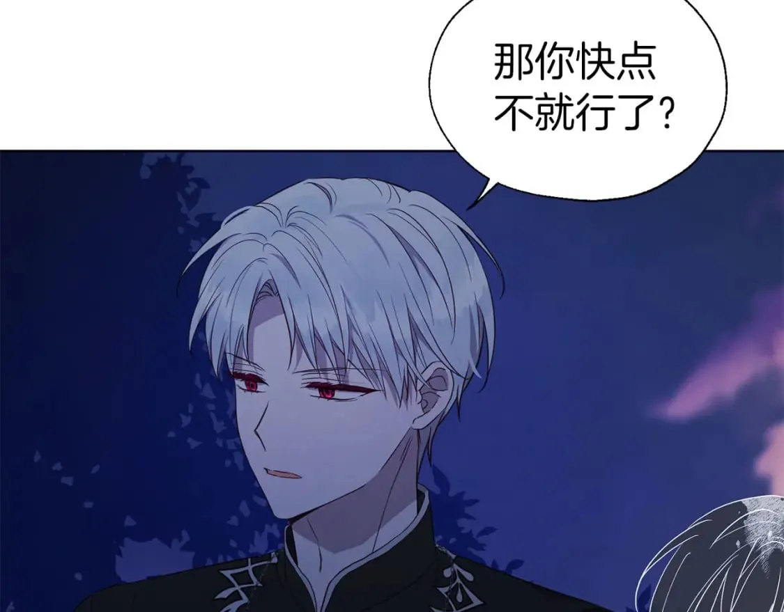 第121话 召唤的媒介 第27页