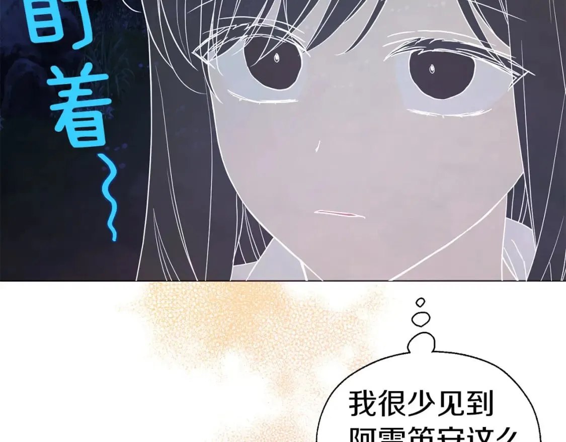 第121话 召唤的媒介 第31页