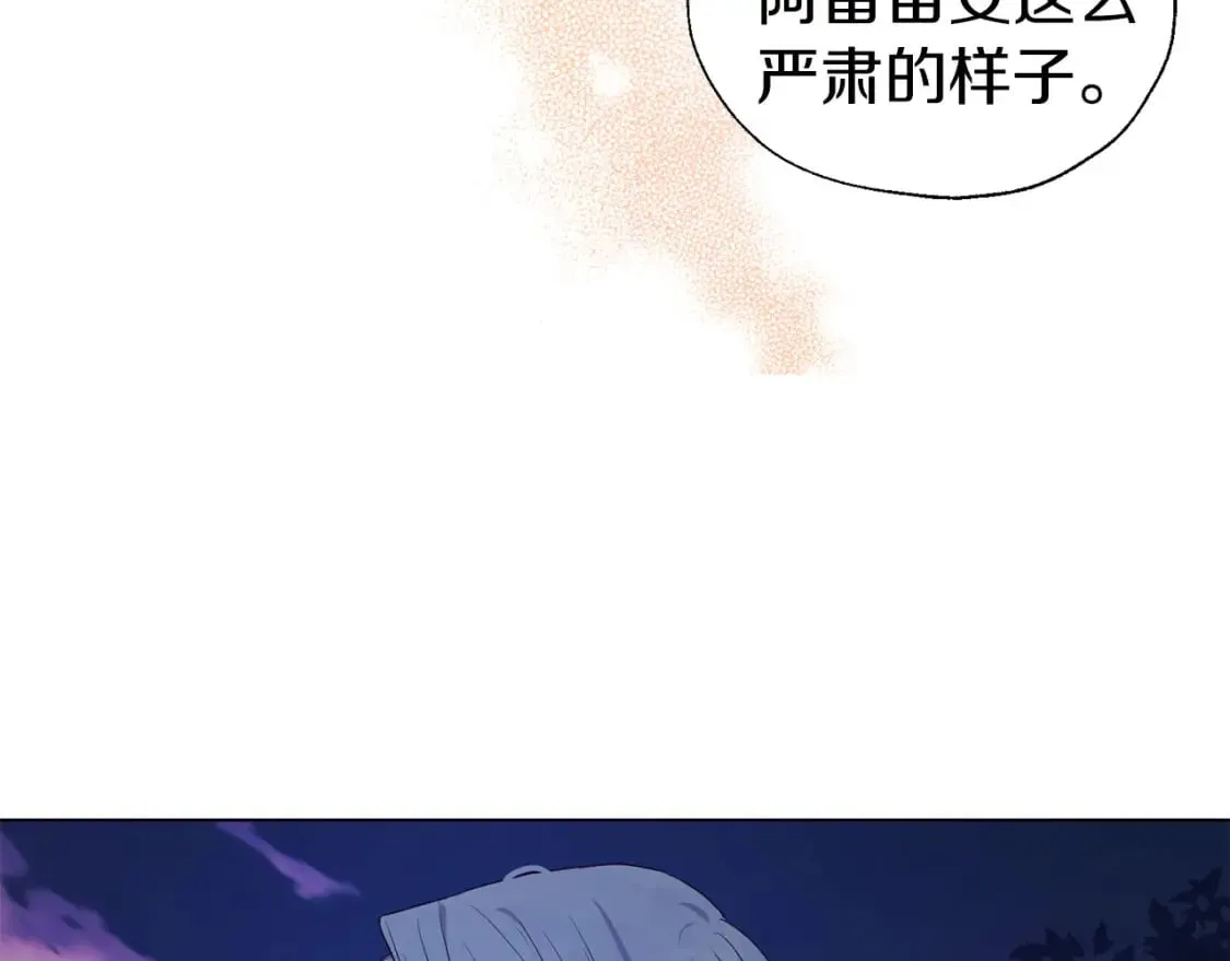 第121话 召唤的媒介 第32页